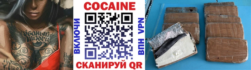 COCAIN Колумбийский  Ачхой-Мартан 