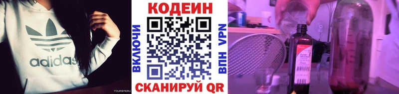 цена   Ачхой-Мартан  МЕГА tor  Кодеин Purple Drank 