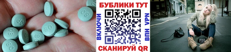 Ecstasy круглые как найти закладки Ачхой-Мартан