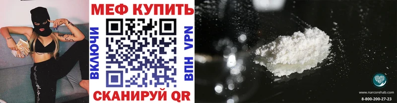 МЕФ мяу мяу  Ачхой-Мартан 